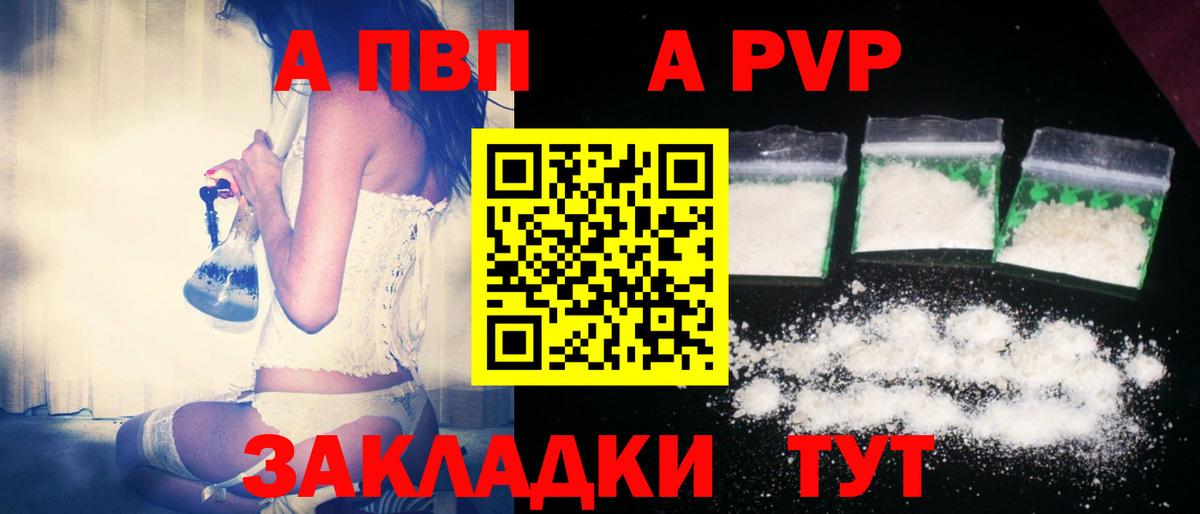 Alpha PVP Соль Муром