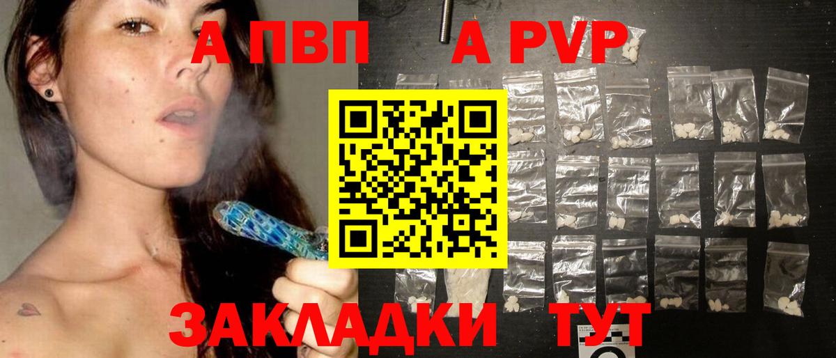 Муром  Альфа ПВП Соль  Alpha-PVP кристаллы  Вход с VPN  дарнет шоп  A PVP СК 