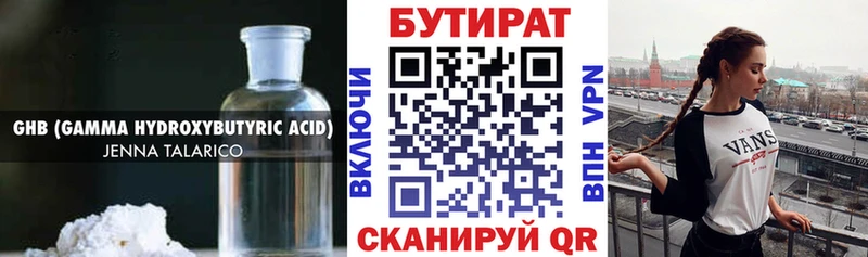 Бутират оксибутират  Муром 