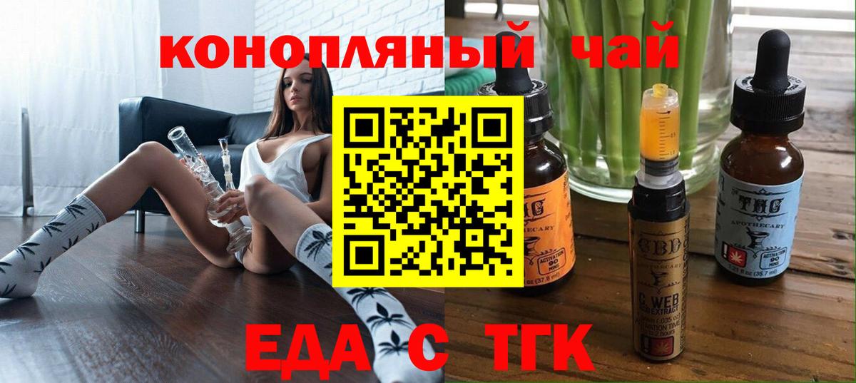 Canna-Cookies конопля  Вход с VPN  Муром 