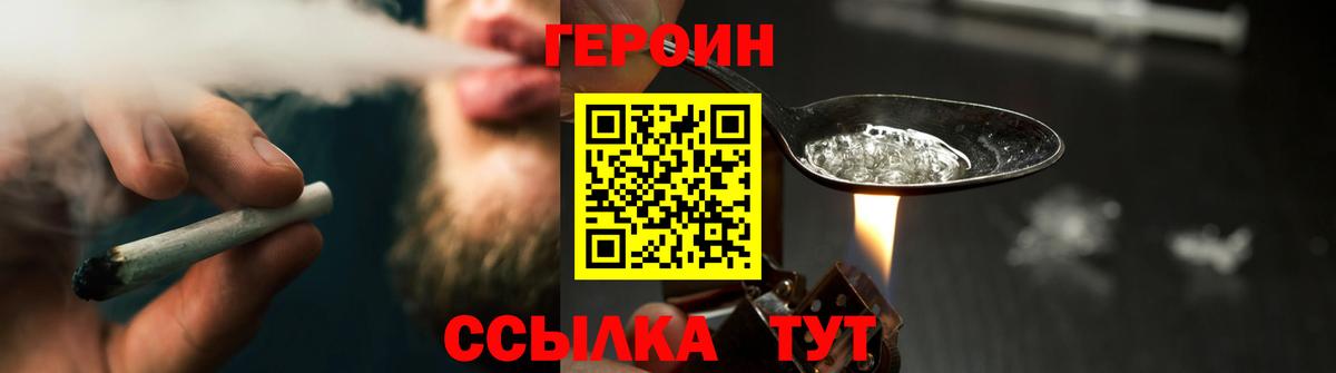 Героин гречка Муром
