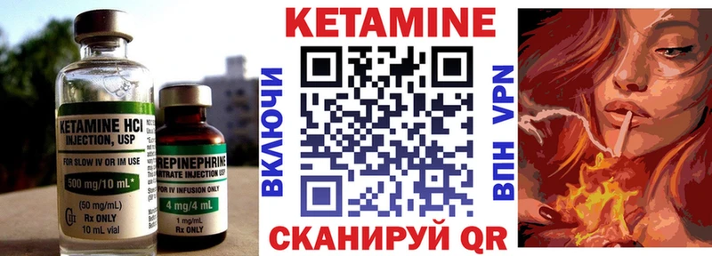 что такое   Муром  КЕТАМИН VHQ 