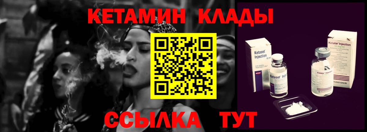 Кетамин ketamine  Вход с VPN  Муром  КЕТАМИН VHQ 