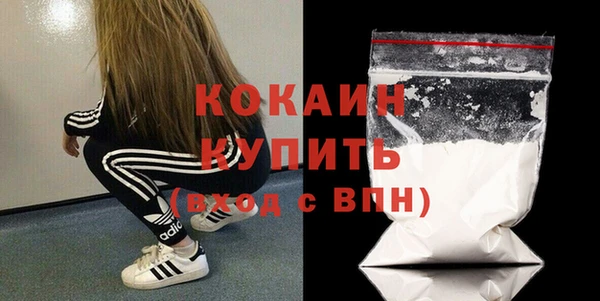 COCAINE Осинники