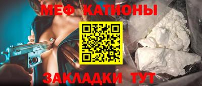MESCALINE Абинск