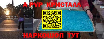 альфа пвп VHQ Донской