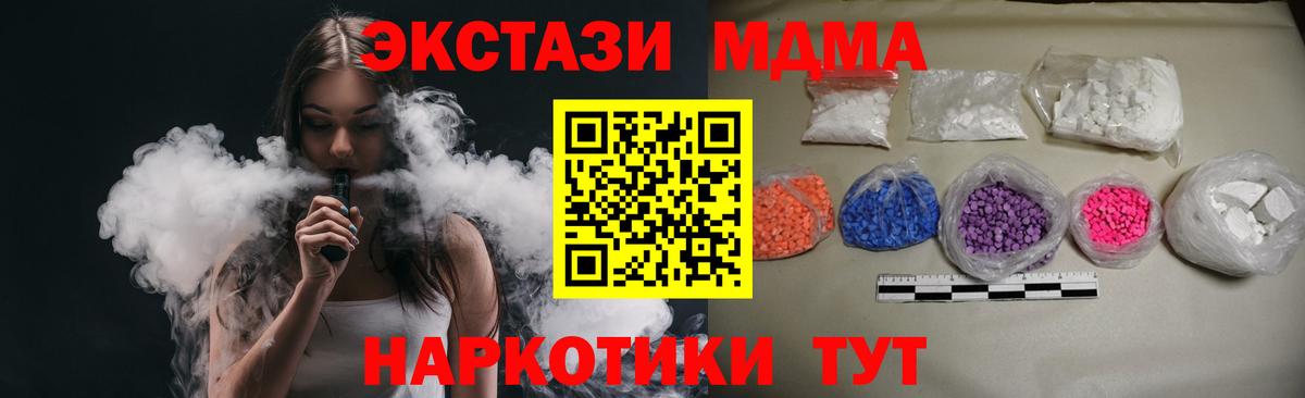 МДМА  Вход с VPN  MDMA VHQ  Муром  МДМА кристаллы 