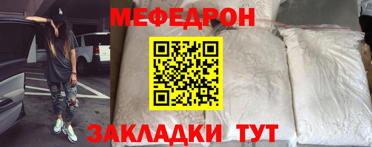 Мефедрон VHQ  МЯУ-МЯУ VHQ  МЯУ-МЯУ  МЯУ-МЯУ  Муром  Вход с VPN 