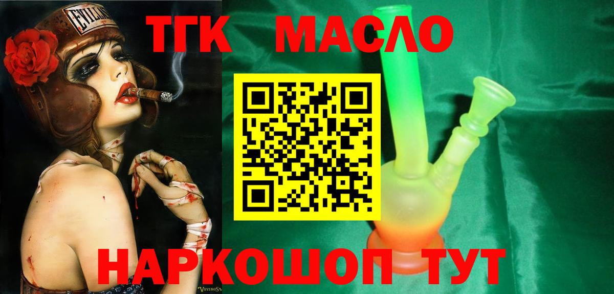 купить наркотики цена  Дистиллят ТГК THC oil  Дистиллят ТГК Wax  Вход с VPN  Муром 
