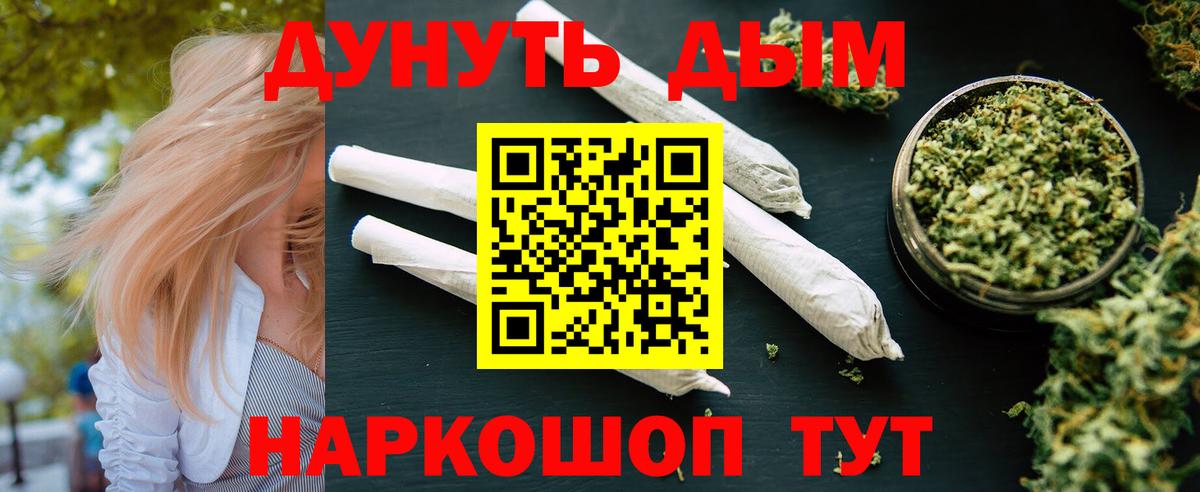 Шишки марихуана Ganja  Шишки марихуана Bruce Banner  Вход с VPN  Муром 